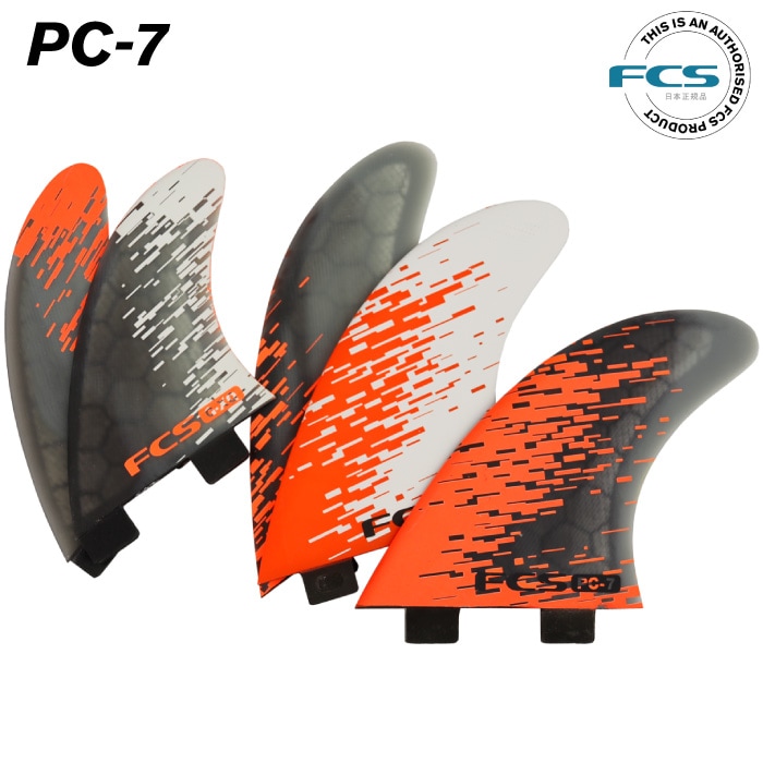 日本正規品 ショートボード用フィン FCS FIN エフシーエスフィン PC-7