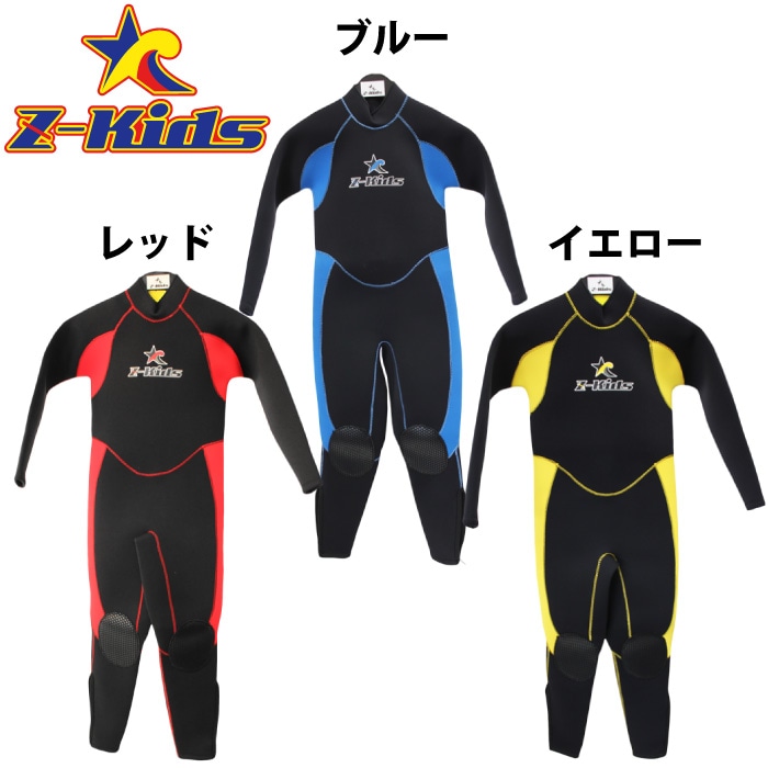 キッズサイズウェット Z-KIDS ジーキッズ ウエットスーツ 3mmジャージ