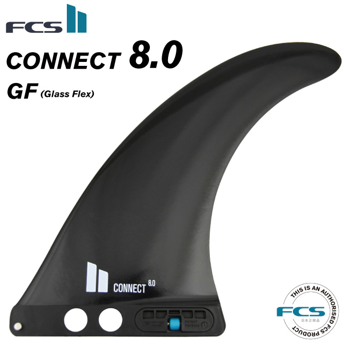 日本正規品 ロングボード用センターフィン FCS2 FIN エフシーエス2