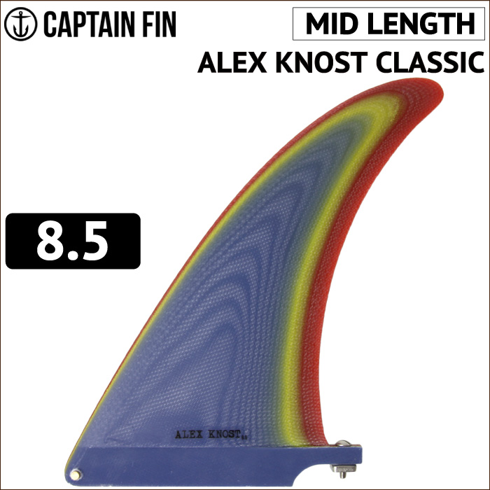 【新品・未使用】　キャプテンフィン10 ロング　フィン　アレックス　ノスト ロングボード用フィン CAPTAIN FIN CO. キャプテンフィン ALEX KNOST