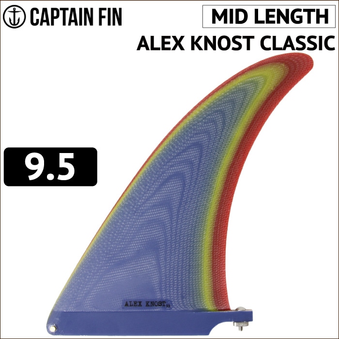 ロングボード用フィン CAPTAIN FIN CO. キャプテンフィン ALEX KNOST