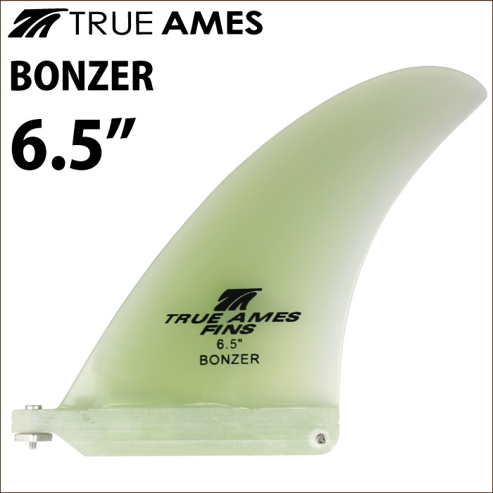 ショートボード用センターフィン TRUE AMES FIN BONZER 6．5” CLEAR