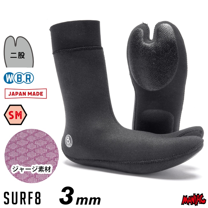 【新品未使用】SURF8サーフブーツ5mm マグマソックス ラウンド　Sサイズ SURF8 サーフエイト SCKB ストーブソックス ラウンド 5mm サーフィン