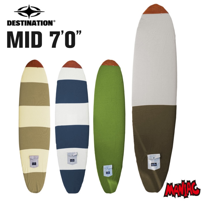 サーフボードケース ミッドレングスボード用 DESTINATION デスティ