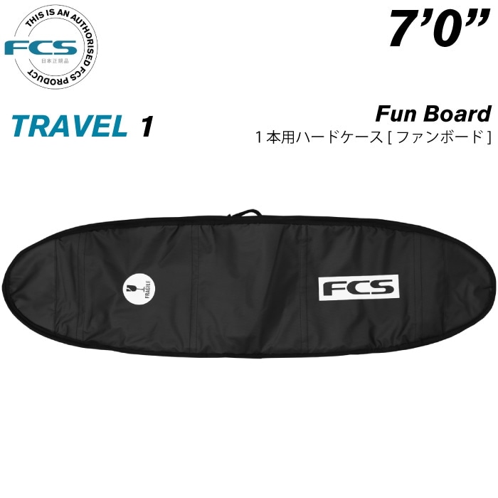FCS サーフボードケース 7’0 【週末限定値下げ】 サーフボード ハードケース FCS エフシーエス 7.0 1本用
