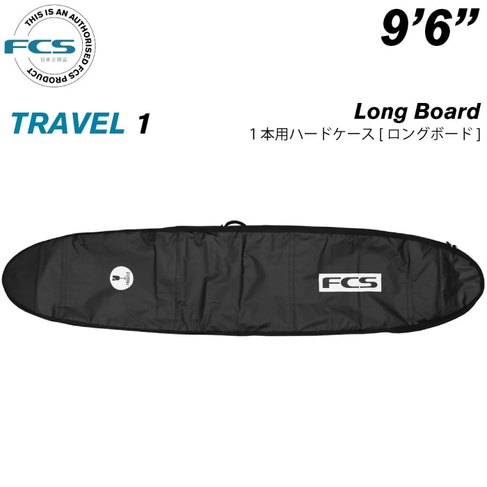 FCS Travel 1 Funboard Surfboard Cover - FCS JAPAN