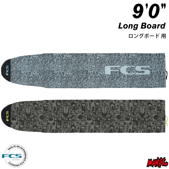 サーフィン / SURFING,ボードケース,ニット / ソフトケース,ロング