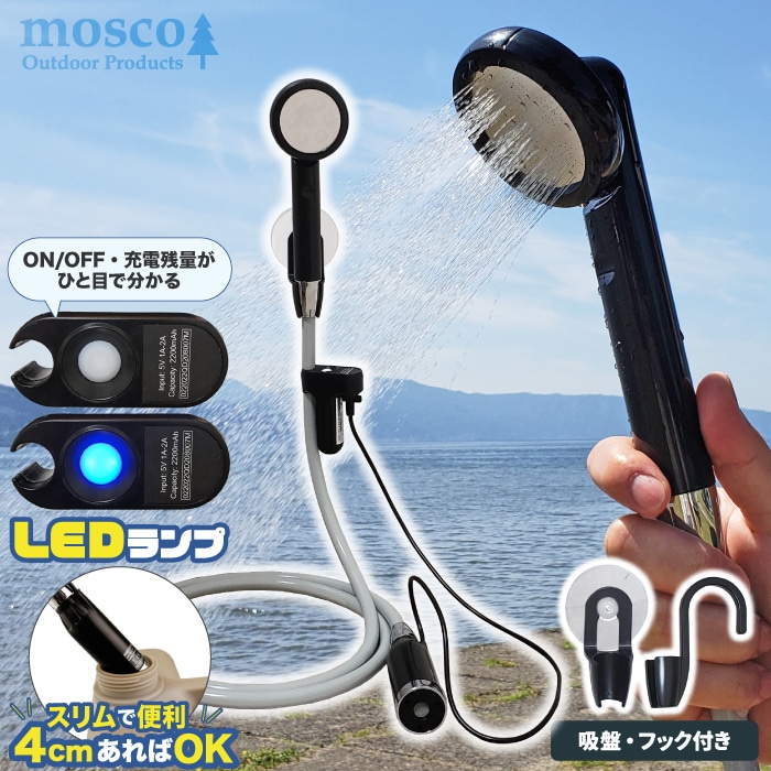 ポータブルシャワー アウトドア 充電式 電動シャワー コードレス 簡易