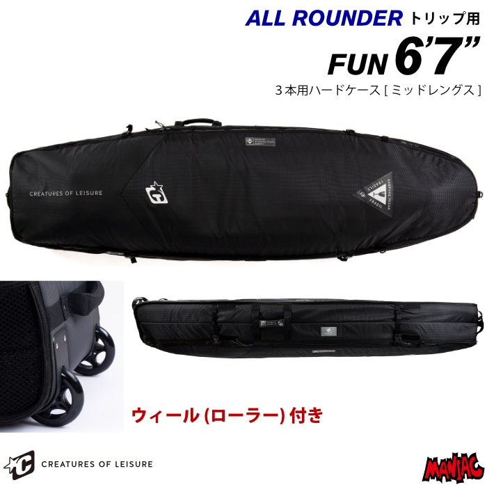 送料込 半額サーフボード ファンボード用ハードケース 2本可 6’6” Amazon | FCS ボードケース ハードケース 2本用 TRAVEL 2
