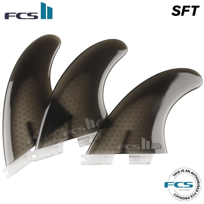 ショートボード用フィン FCS2 FIN エフシーエス2フィン SFT - SOFT