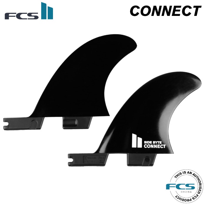 ロングボード用サイドフィン FCS2 FIN エフシーエス2フィン CONNECT