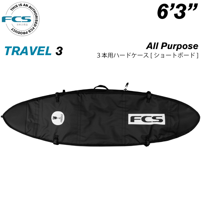 fcs　サーフボードケース6'3 doubletravel fcs サーフボードケース6'3 doubletravel Amazon | FCS ボードケース