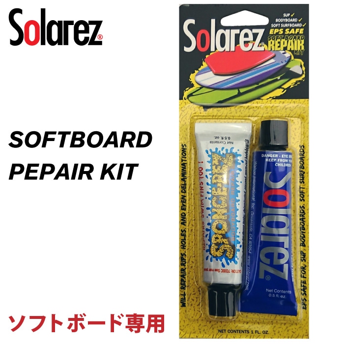 WAHOO ワフー SOLAREZ - SOFTBOARD REPAIR KIT ソーラーレズ ソフト