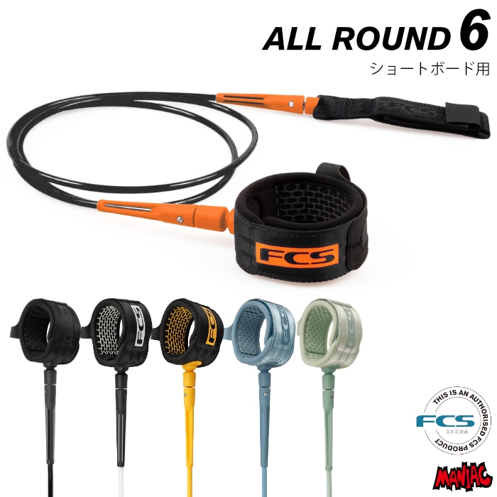 オイシス　ソフトボード6.0ftとリーシュコードセット 美品 リーシュコード サーフィン FCS 6ft エフシーエス ESSENTIAL LEASH