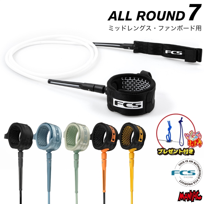 リーシュコード サーフィン FCS 7ft エフシーエス ESSENTIAL LEASH