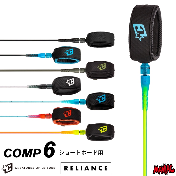 リーシュコード クリエイチャー サーフィン 6ft CREATURES