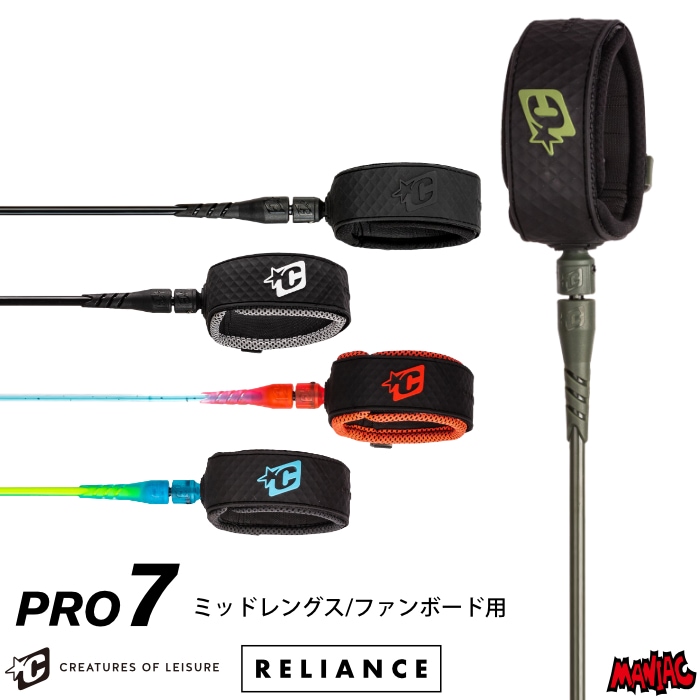 リーシュコード クリエイチャー サーフィン 7ft CREATURES クリエー