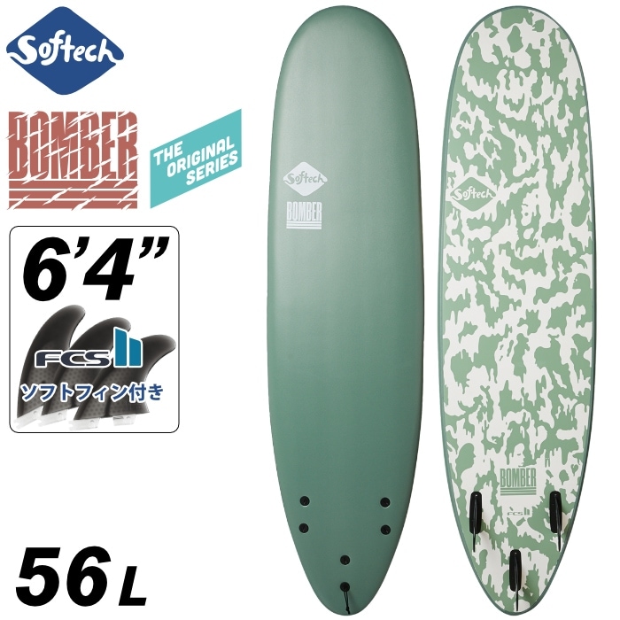 ソフトサーフボード ソフテックSABRE6'6 FCS2 トライフィン 45L