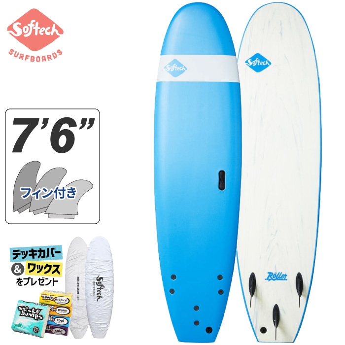 ソフトボード Softech ソフテック ROLLER 7'6” ローラー ロング