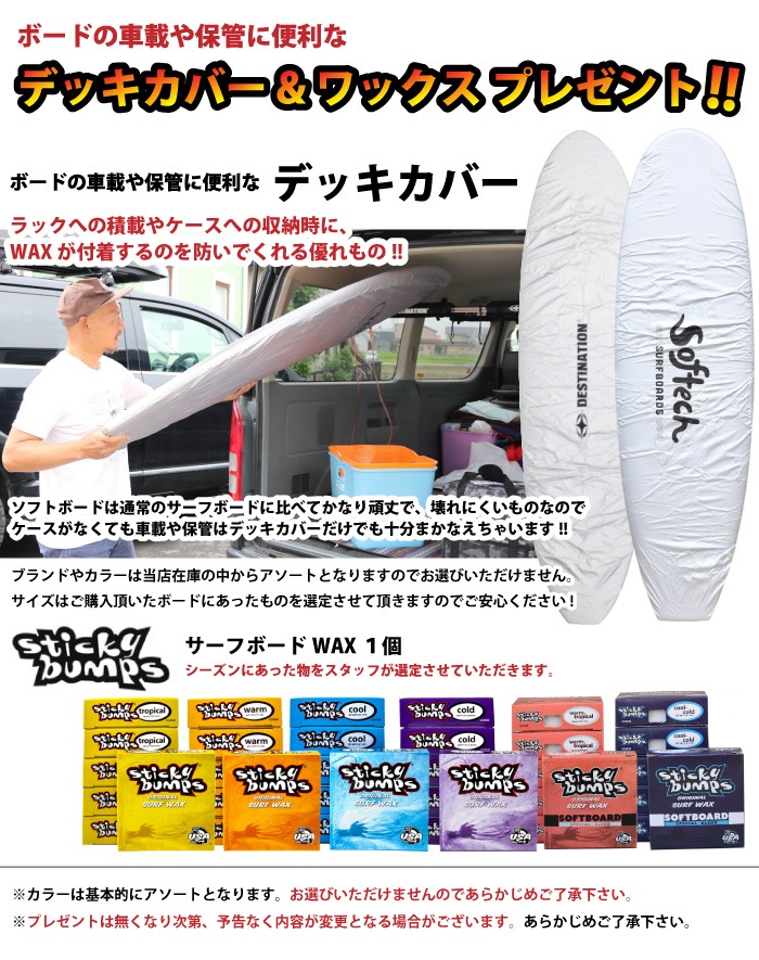 ソフトボード WATER RAMPAGE SUPER TWIN 5'7” HARD BOTTOM