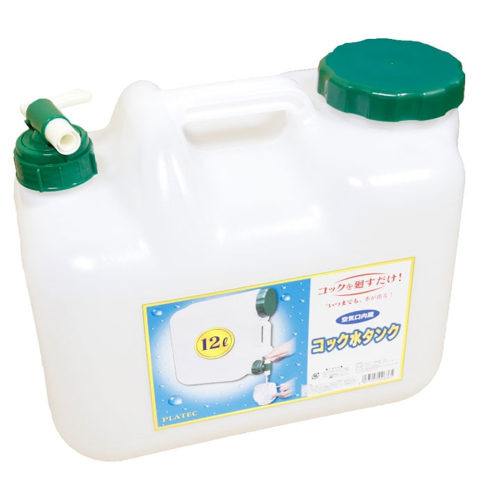 ポリタンク 12L プラテック 12リットル コック付き 水缶 水かん 水