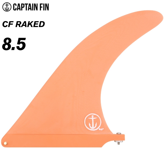 ロングボード用フィン CAPTAIN FIN CO. キャプテンフィン CF RAKED 8