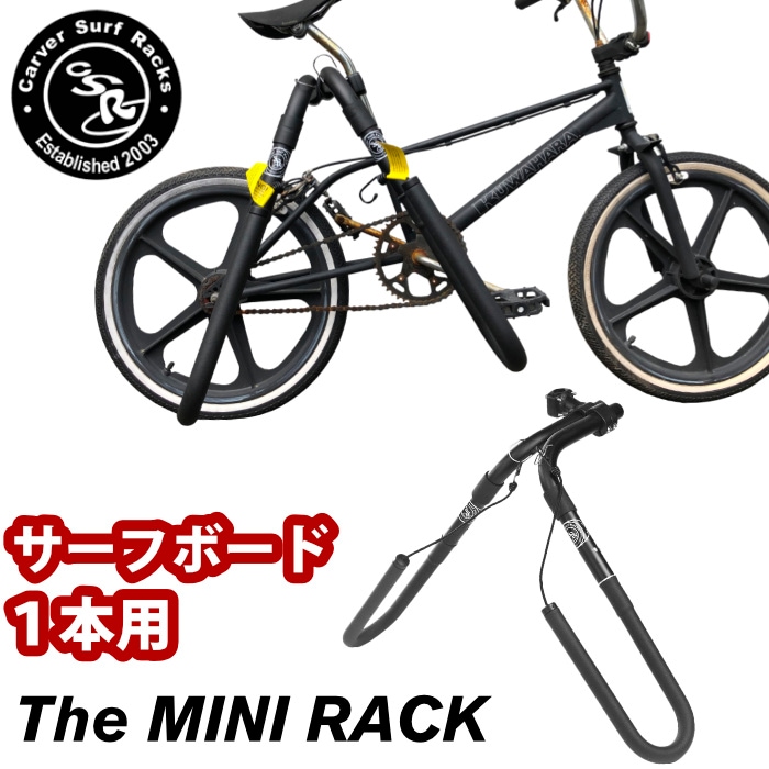 カーバー サーフラック 自転車用 サーフボードキャリア CARVER8.jpg