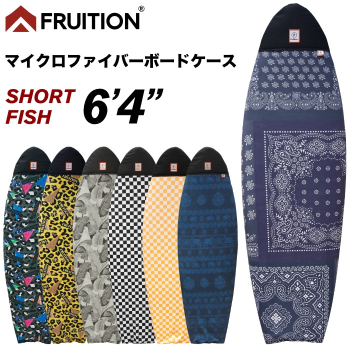 サーフボード ニットケース サーフボードケース フィッシュ FRUITION