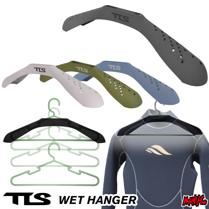 ウェットスーツ用ハンガー TOOLS ツールス WET HANGER ウェット