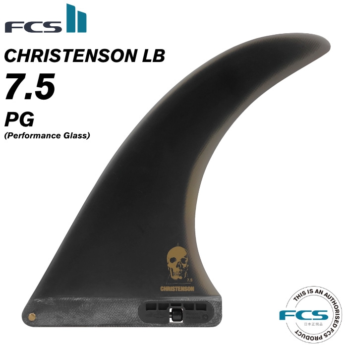 II FCS 7.5 クリステンソン　センターフィン 新作　超美品　CHRISTENSON CHRISTENSON JAPAN FCS - FIN LONGBOARD サーフィン・ボディボード
