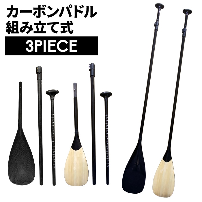スターボード　カーボン パドル SUP スタンドアップパドル Mサイズ　サップ スターボード カーボン パドル STARBOARD ENDURO CARBON 1PCS 1pc