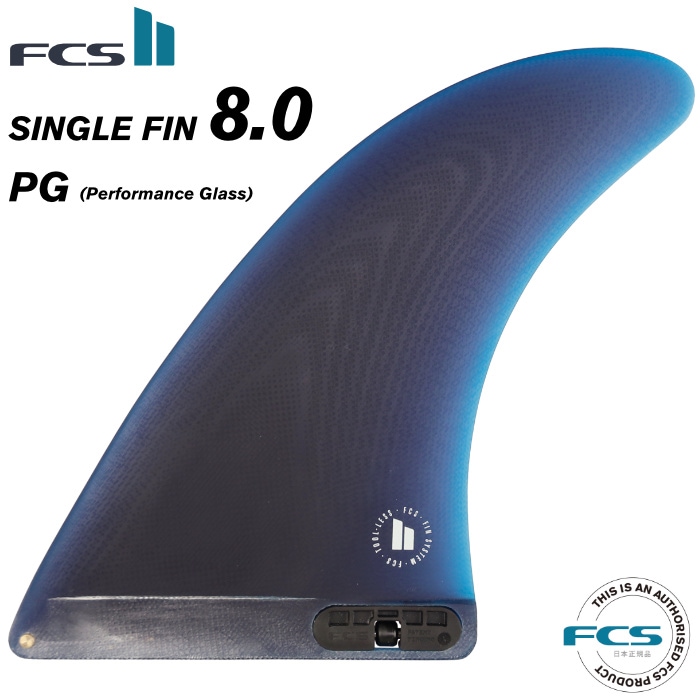 FCS2 FIN エフシーエス2フィン センターフィン ロングボード用 SINGLE