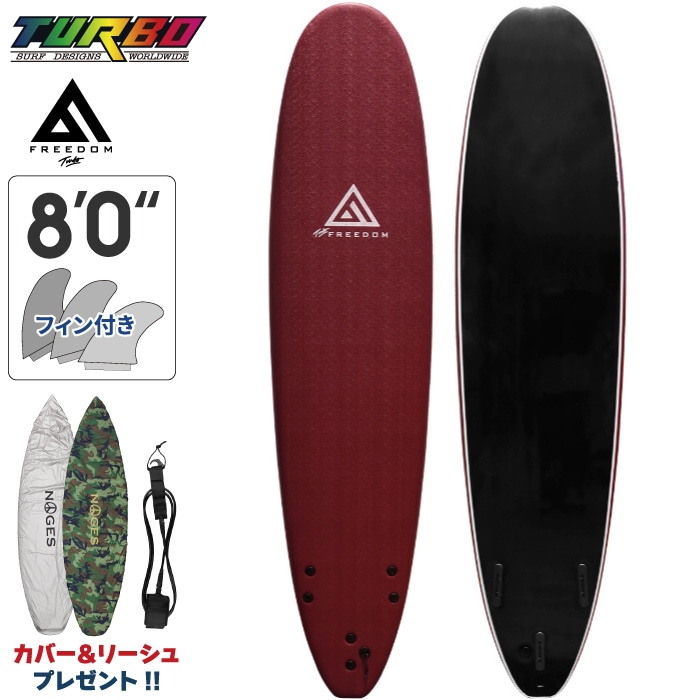 Turbo Freedom ファンボード 3フィンボックス ソフトボード TURBO ターボ FREEDOM Softboard フリーダム