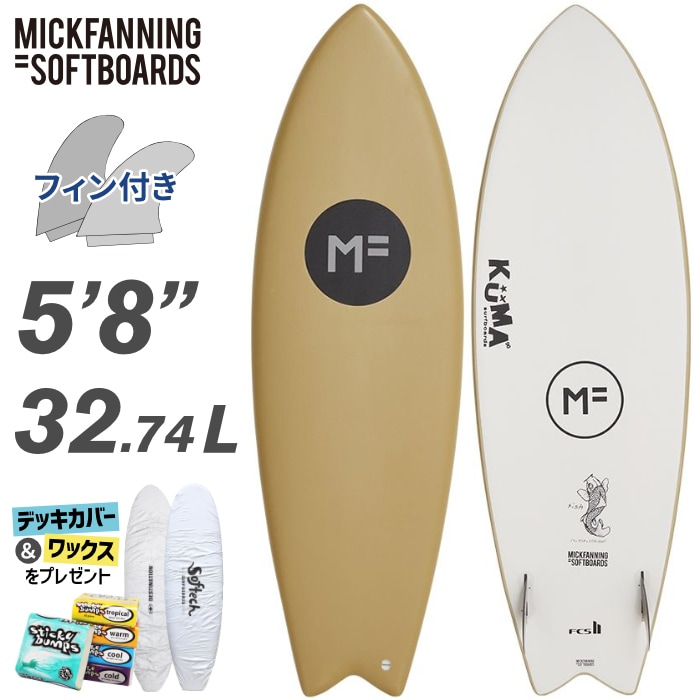 ソフトボード MF MICK FANNING SOFT BOARDS KUMA FISH 5'8” ミック