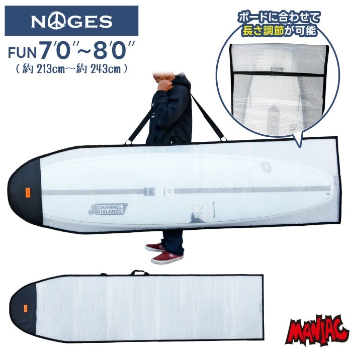 予約販売 サーフボードケース バブル ノージス NOGES ファンボード用 サーフィン・ボディボード