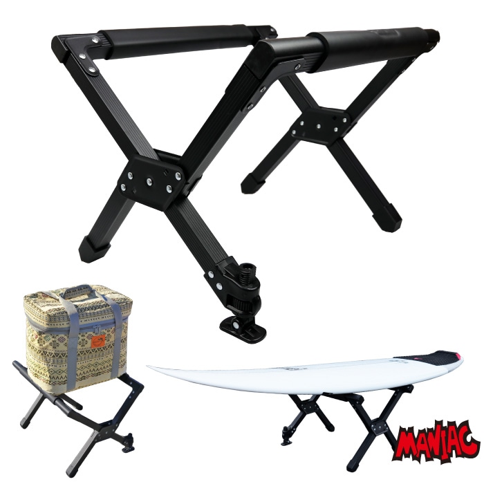 サーフボードスタンド クーラーボックススタンド 折りたたみ アルミ