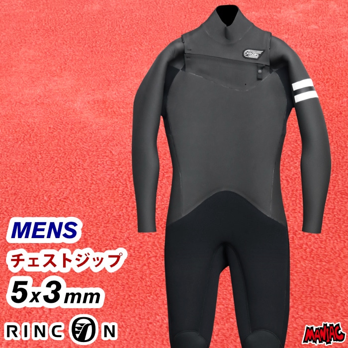 Rincon リンコン ウェットスーツ 5/3mm セミドライ フルスーツ RINCON リンコン 5/3mmセミドライ フルスーツ チェストジップ ML