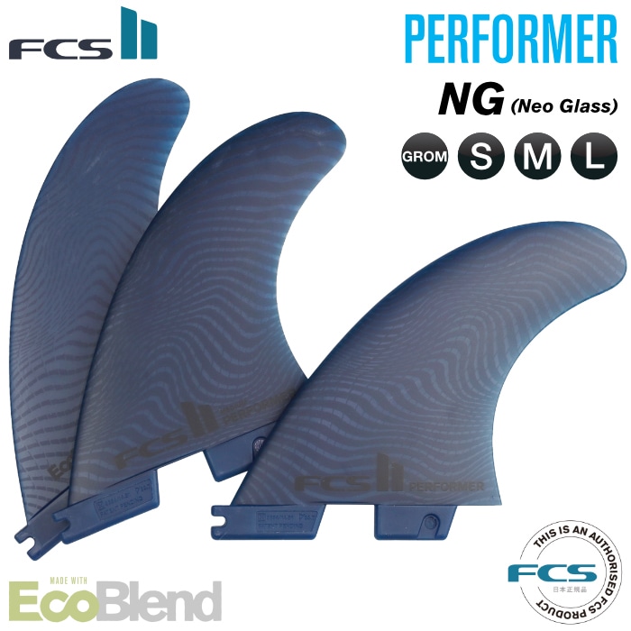 FCS2 FIN エフシーエス2フィン パフォーマー ショートボード用