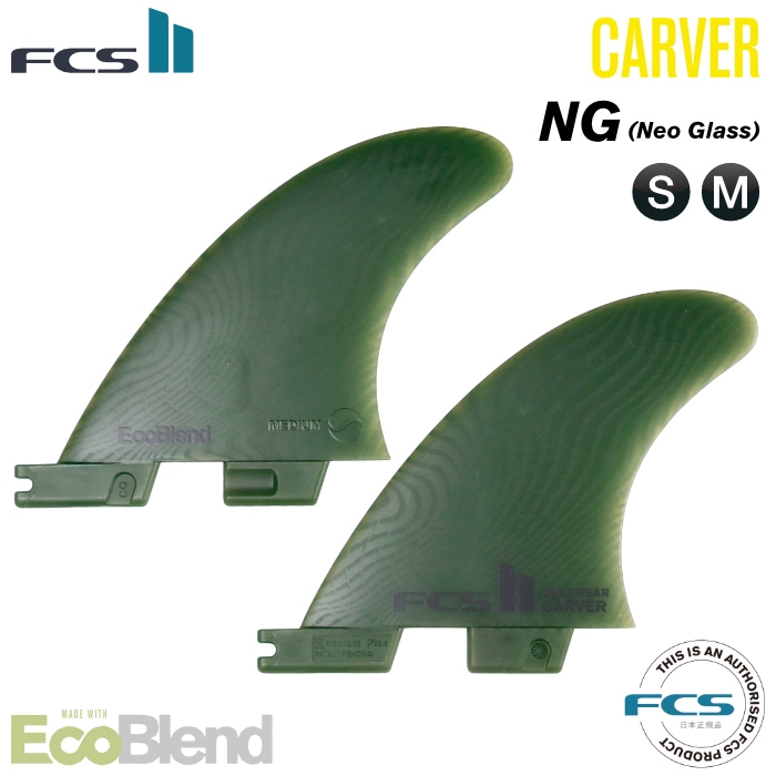 FCS2 FIN エフシーエス2フィン クアッドリア クワッド カーバー