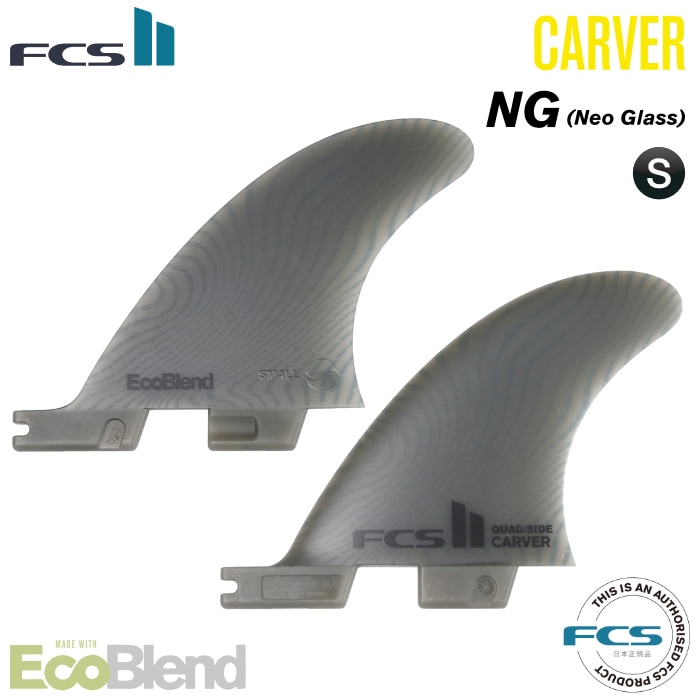 FCS2 FIN エフシーエス2フィン サイドフィン カーバー ロングボード用