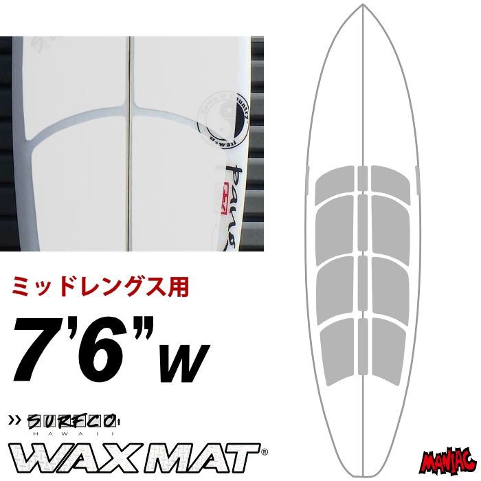 スポンジボード　フロントデッキパッド　デッキパッチ有り　ワックス要らず　5ft8 スポンジボード フロントデッキパッド デッキパッチ有り