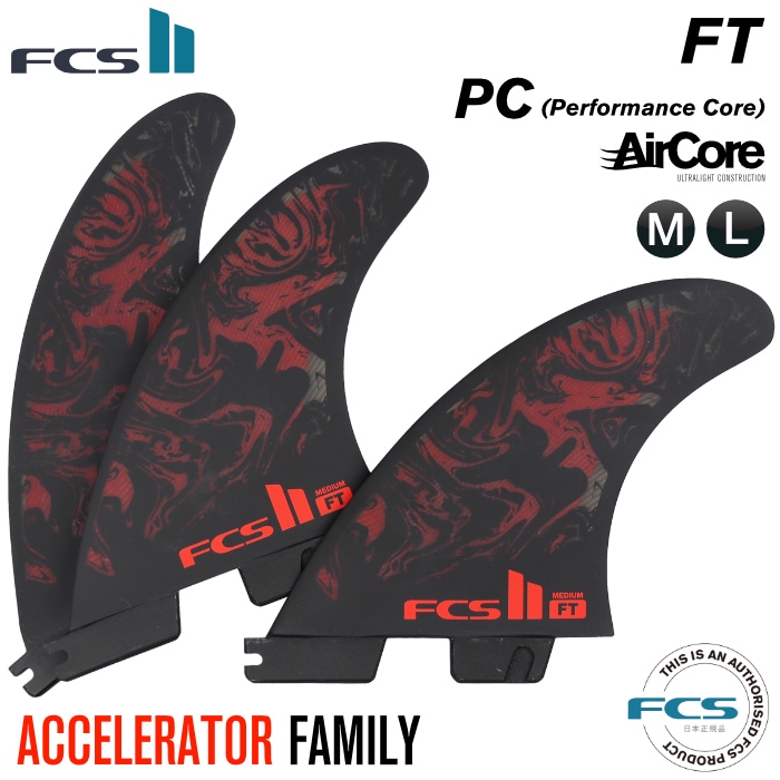 FCS II FT & AirCore フィリペ　フィン Mサイズ FCS2 FIN エフシーエス2フィン ショートボード用 トライフィン FT - PC