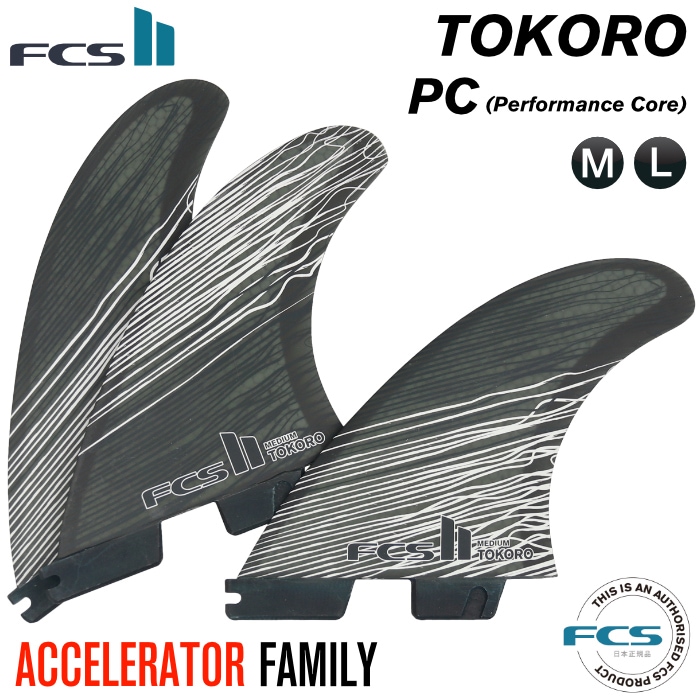 FCS2 トコロ トライフィン Mサイズ FCS2 トコロ トライフィン Mサイズ 楽天市場】【9/30まで