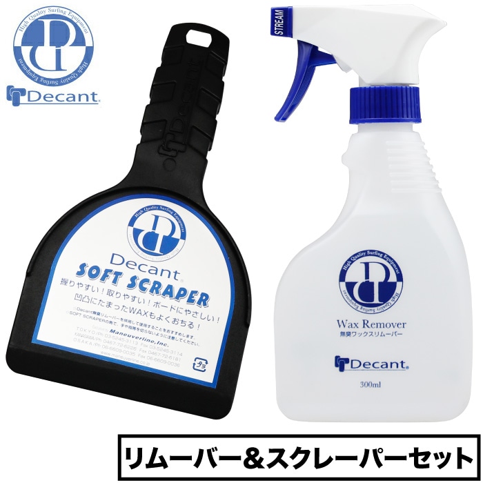Decant デキャント 無臭WAXリムーバー＆スクレーパーセット ワックス
