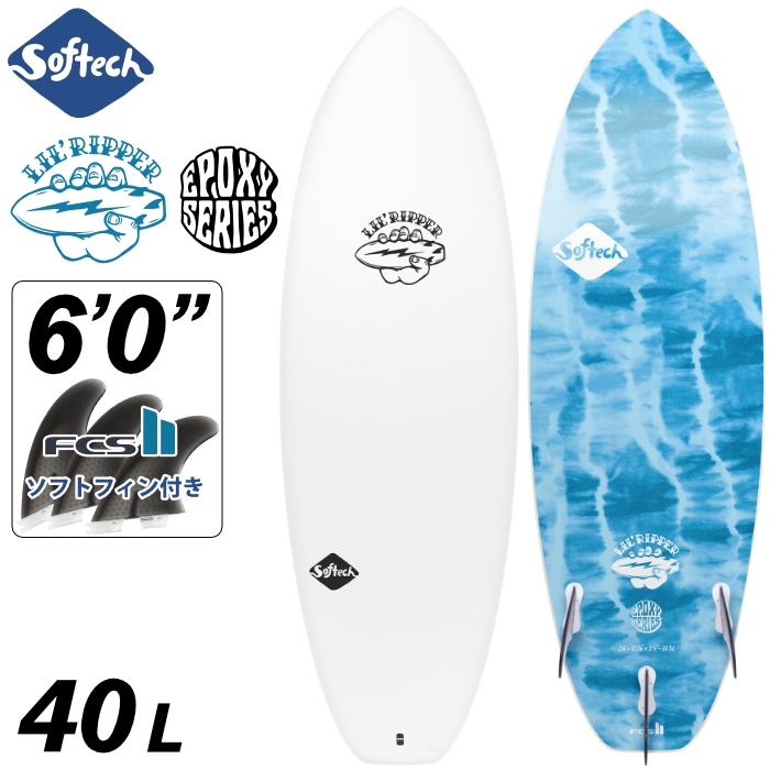 ソフトボード サーフィン ソフテック Softech LIL RIPPER 6'0