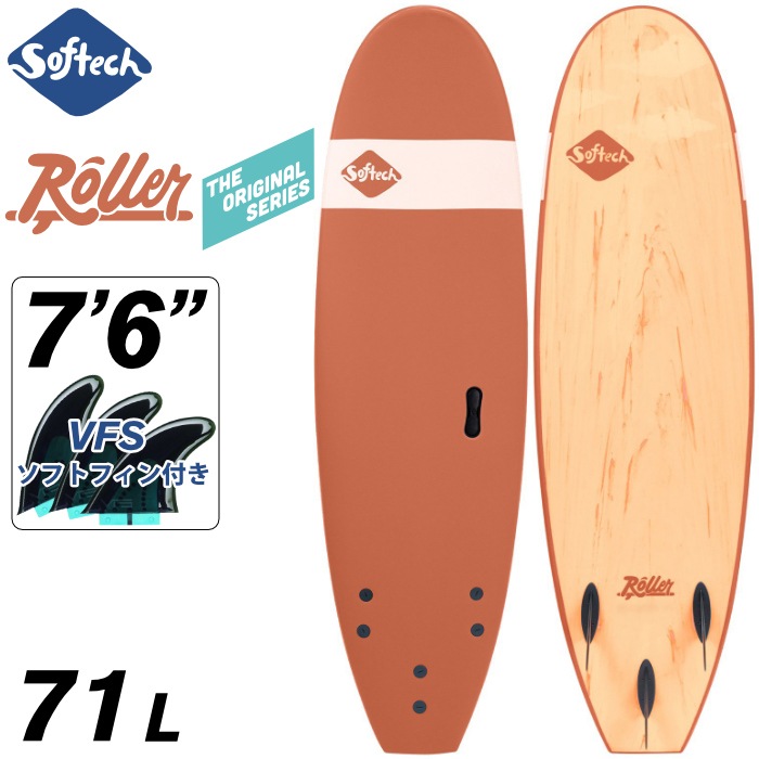 ソフテック ROLLER/7.6 ファンボード 福岡市 直接渡し ソフトボード サーフィン ソフテック Softech ROLLER 7'6
