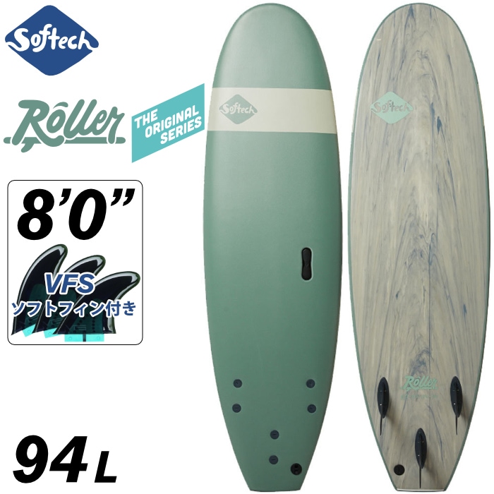 ソフトボード サーフィン ソフテック Softech ROLLER 8'0