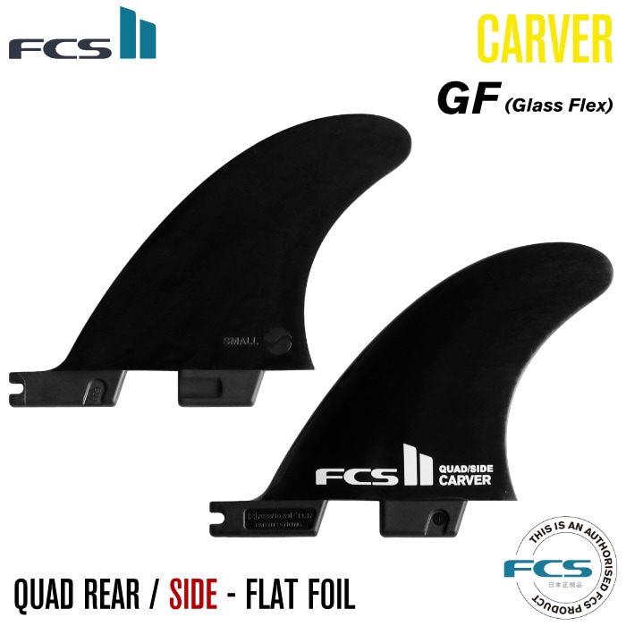 FCS2 FIN エフシーエス2フィン サイドフィン カーバー ロングボード用