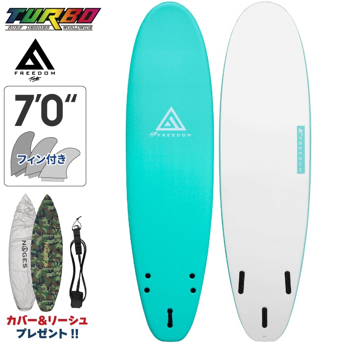 FREEDOMソフトボード7.0 ソフトボード TURBO ターボ FREEDOM Softboard フリーダム Funboard 7
