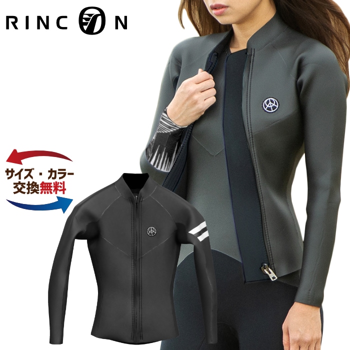RINCON レディースタッパー 長袖 フロントジップ メッシュスキン 良品 ウェットスーツ タッパー RINCON リンコン レディース LUXER LIMITED